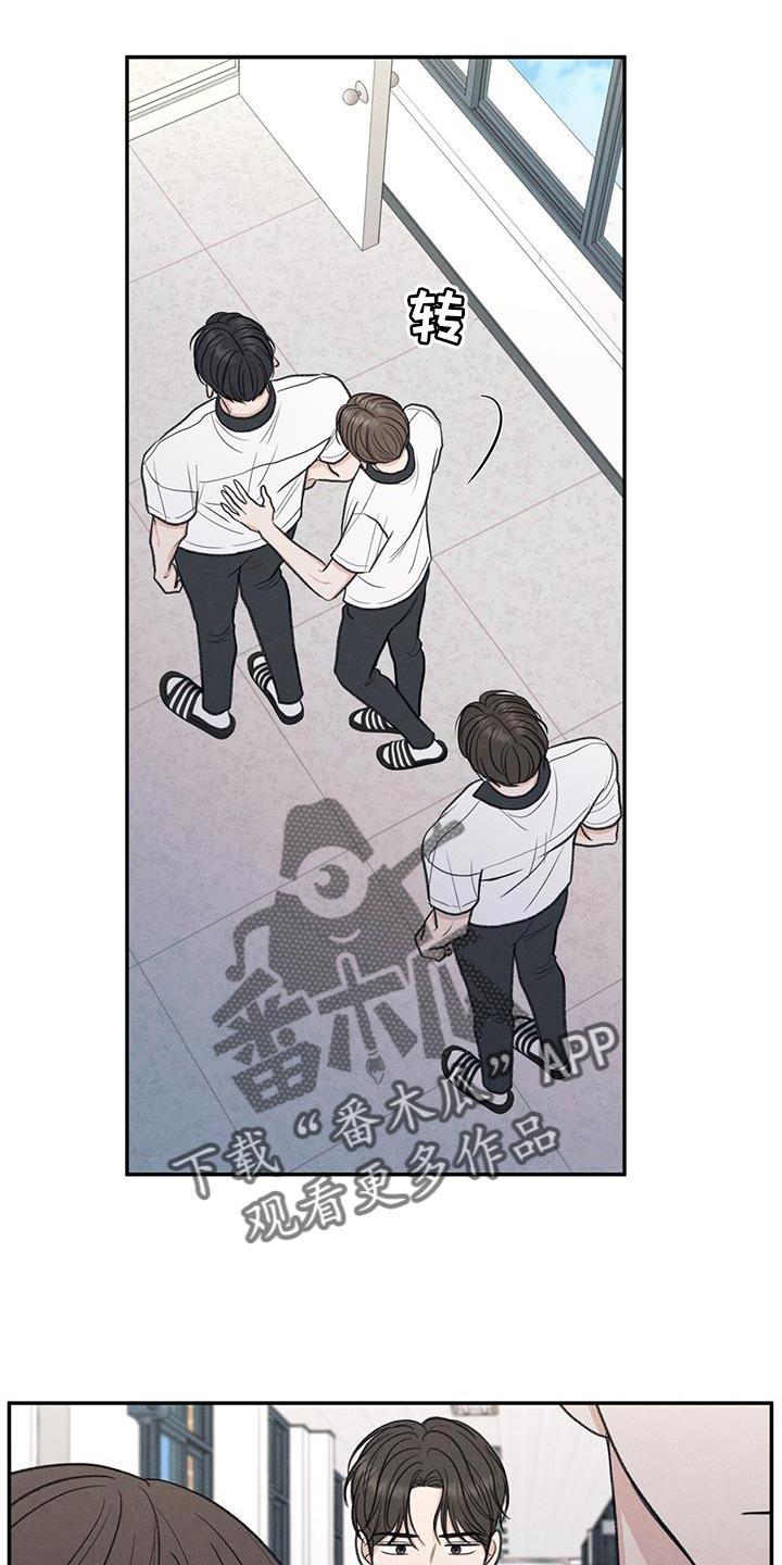 第66话 依赖 第 14 页