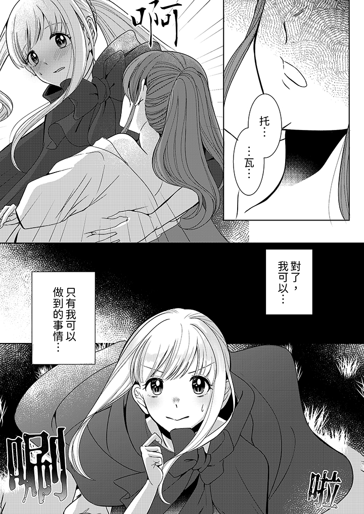 第5话 第 13 页