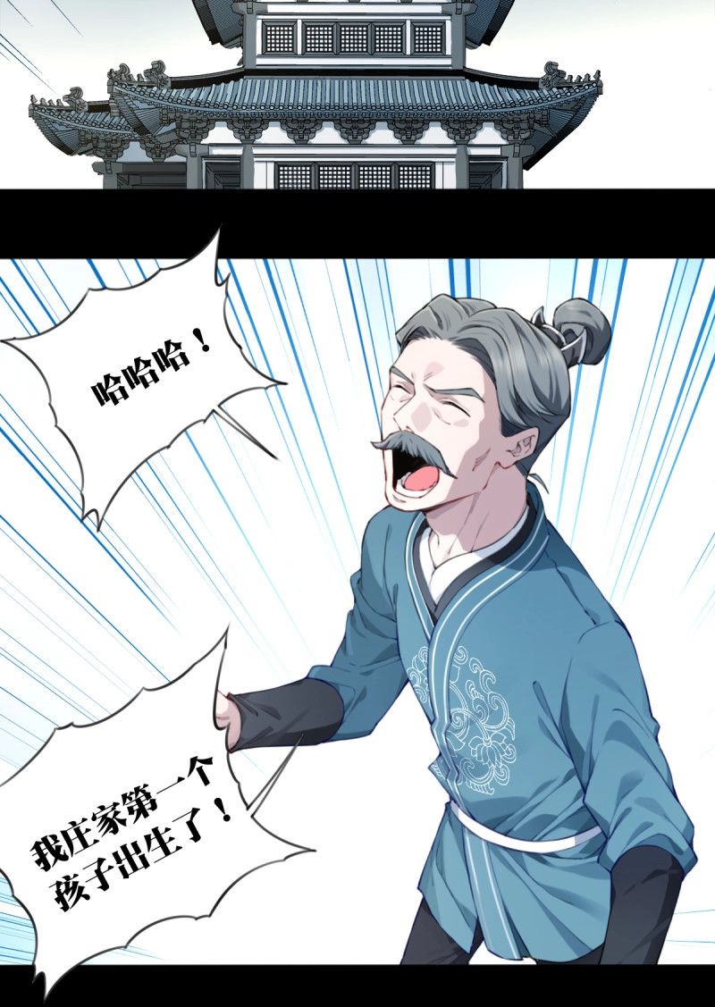 第108话 最终话：我用肌肉称霸修仙界 第 25 页