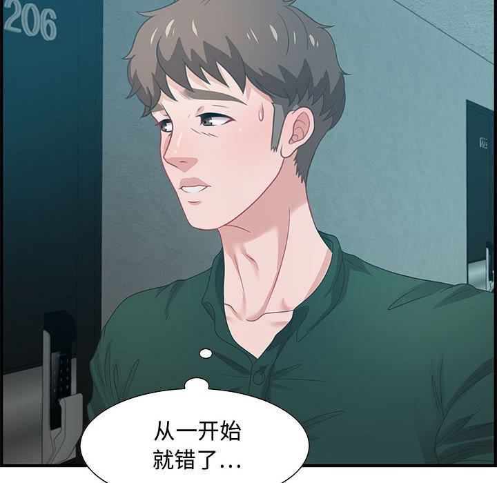 第18话 第 54 页