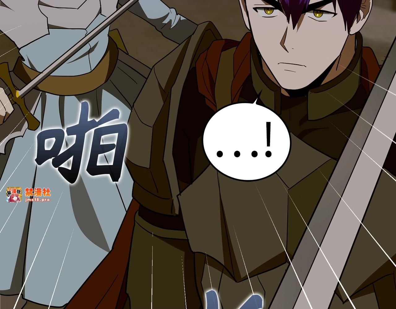 第48话 剑术奇才 第 207 页