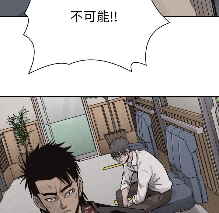第70话 第 100 页