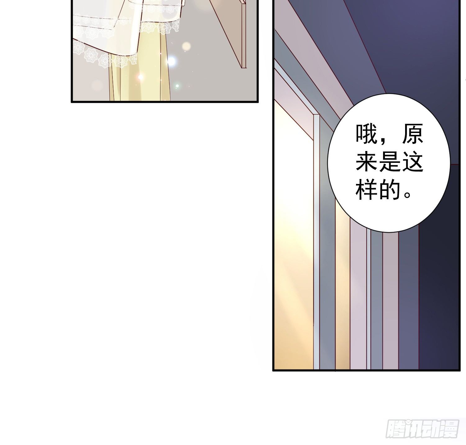 可以让我见她吗？ 第 11 页
