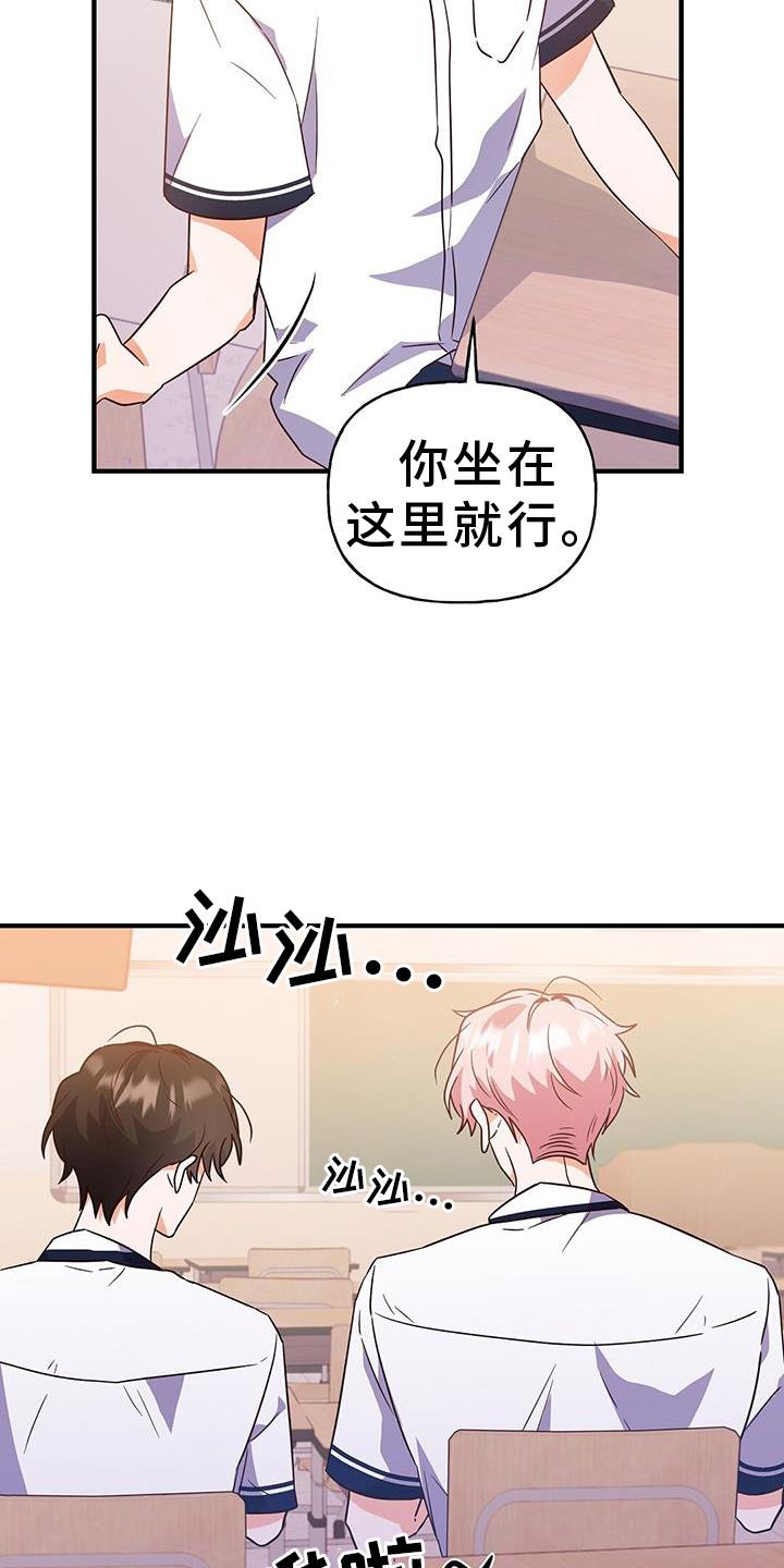 第25话 自习室 第 29 页