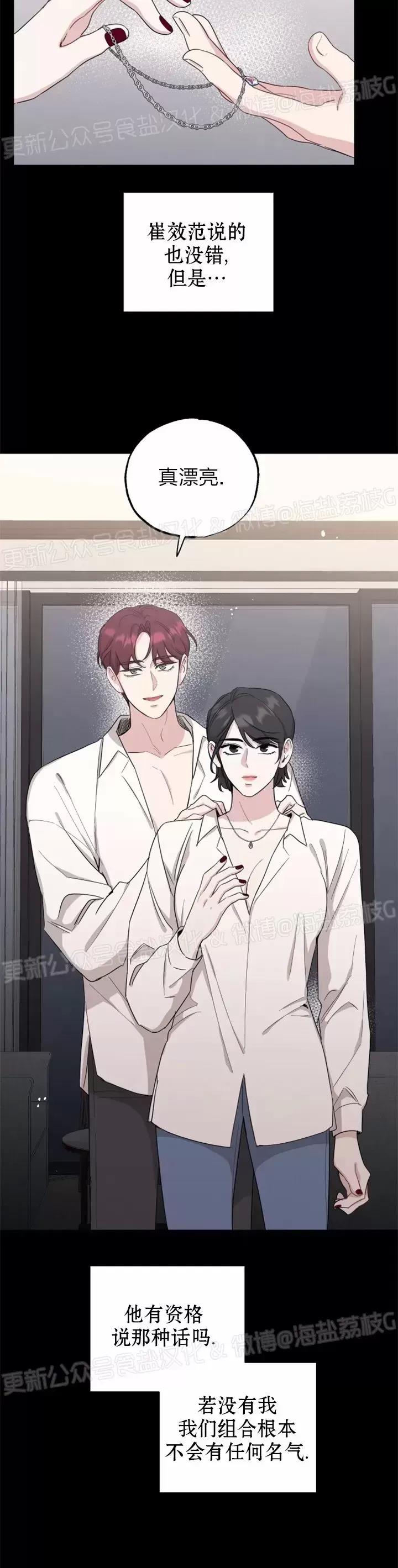 第29话 第 18 页