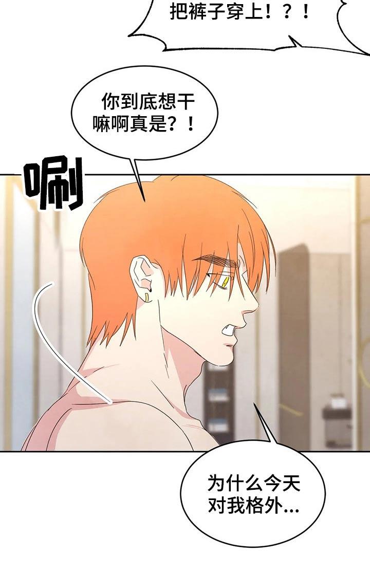 第46话 摔倒 第 10 页