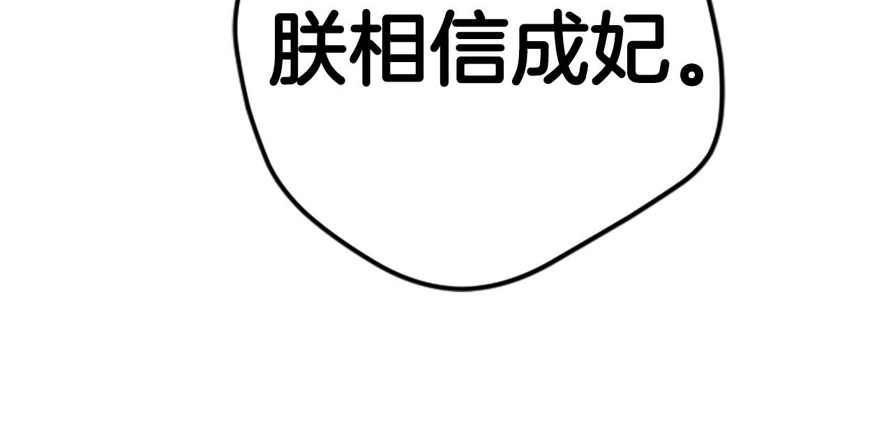 第111话 会错意 第 87 页