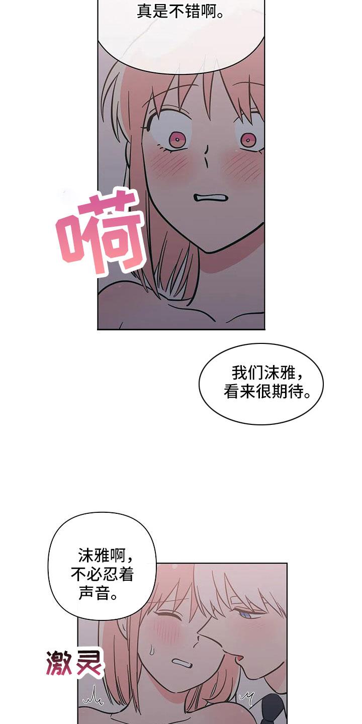 第114话 小骗子 第 7 页