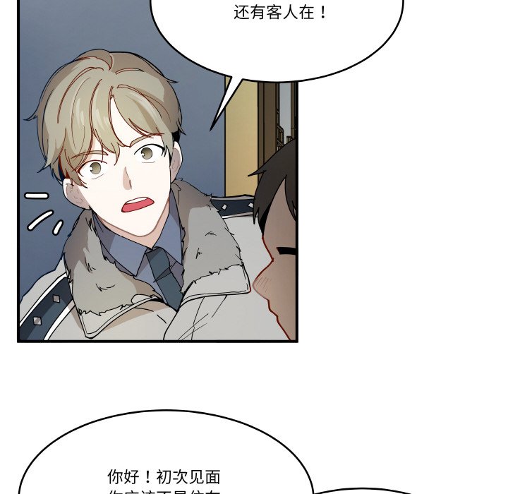 第13话 第 70 页