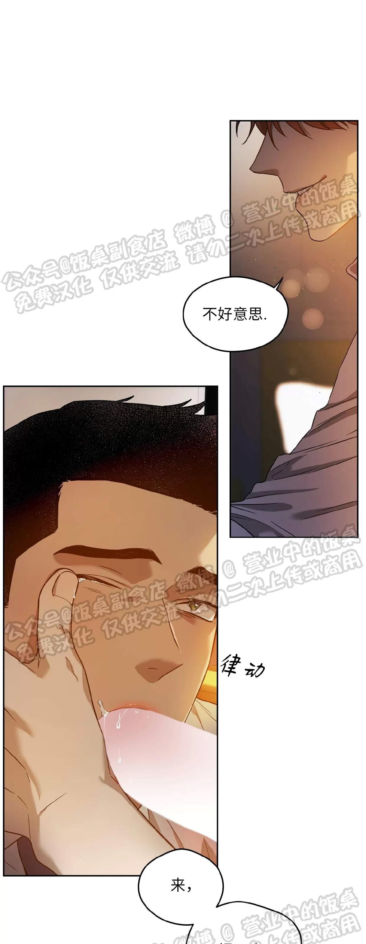 第71话 第 7 页