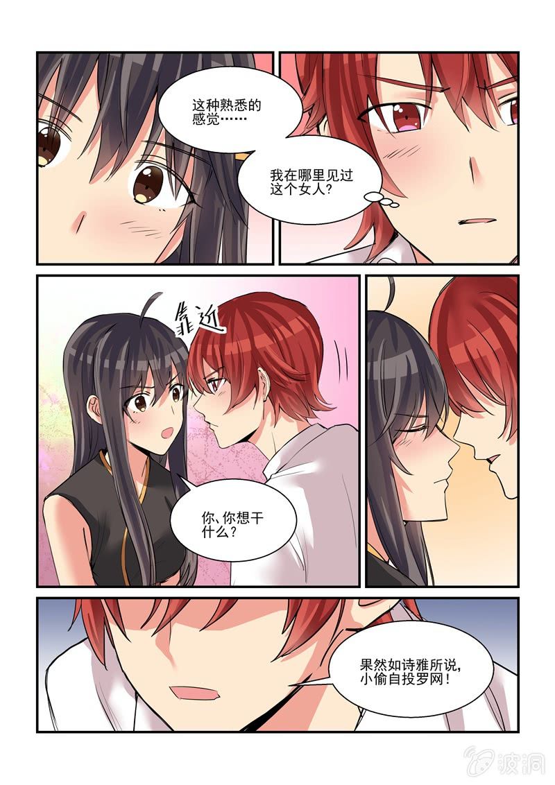 第51话 第 17 页