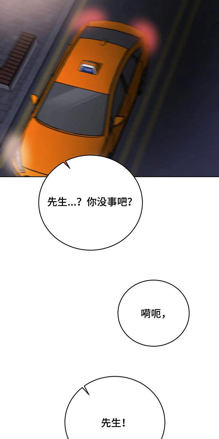 第108话 手机掉了 第 23 页