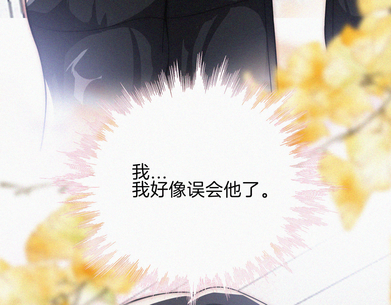 第47话 下流！ 第 96 页