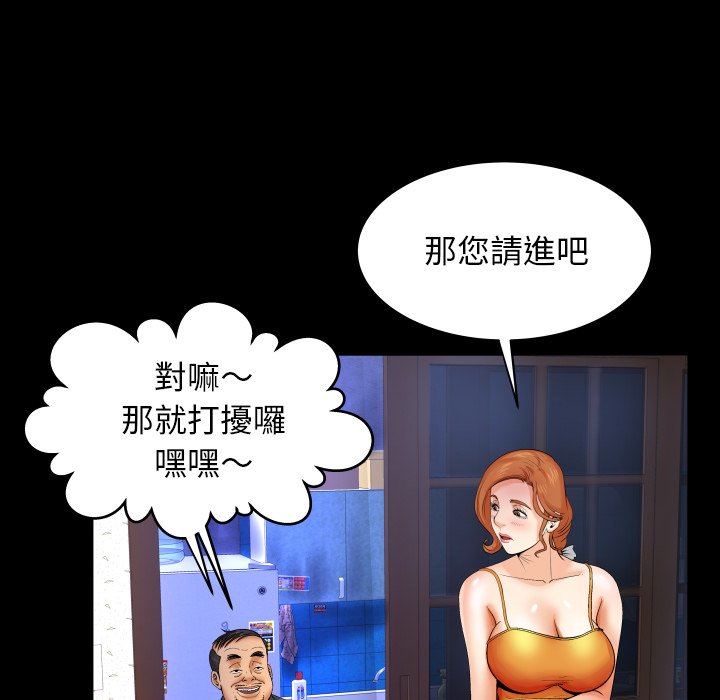第11话 第 16 页