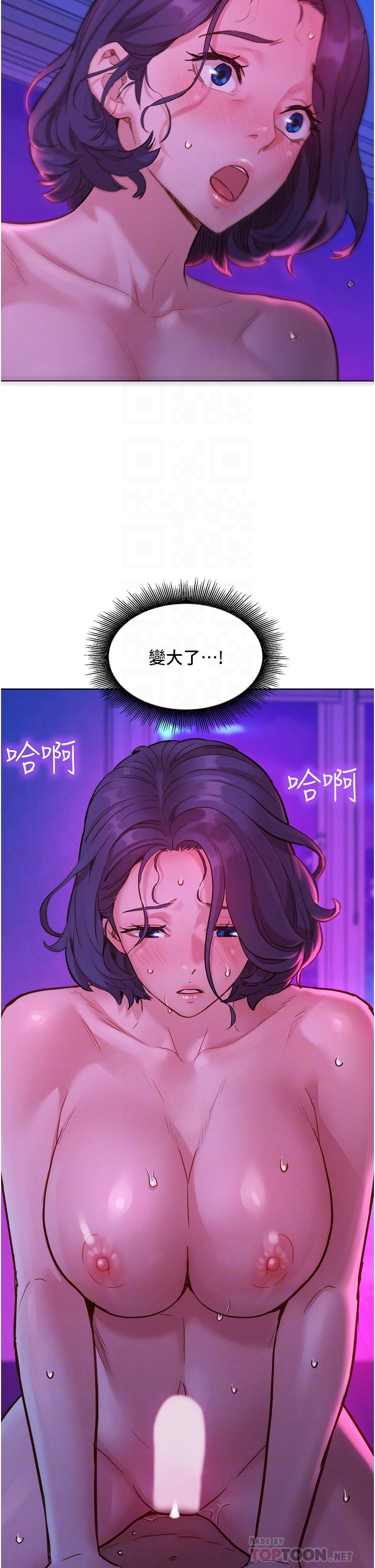 第28话 - 找出我的敏感点吧 第 14 页