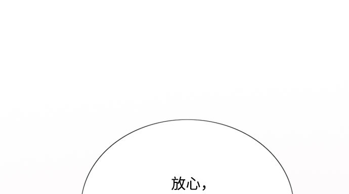 第86话 又不是禽兽 第 31 页