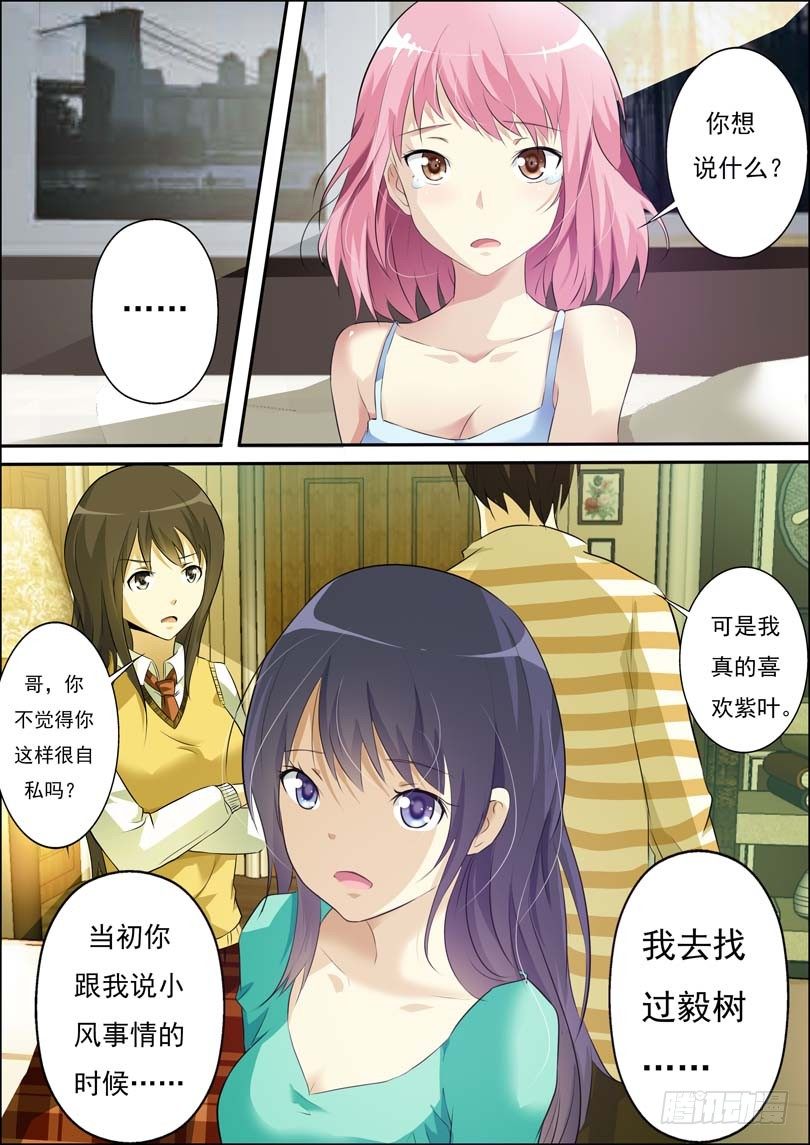第四十三话 第 3 页