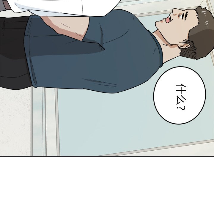 第33话 第 75 页