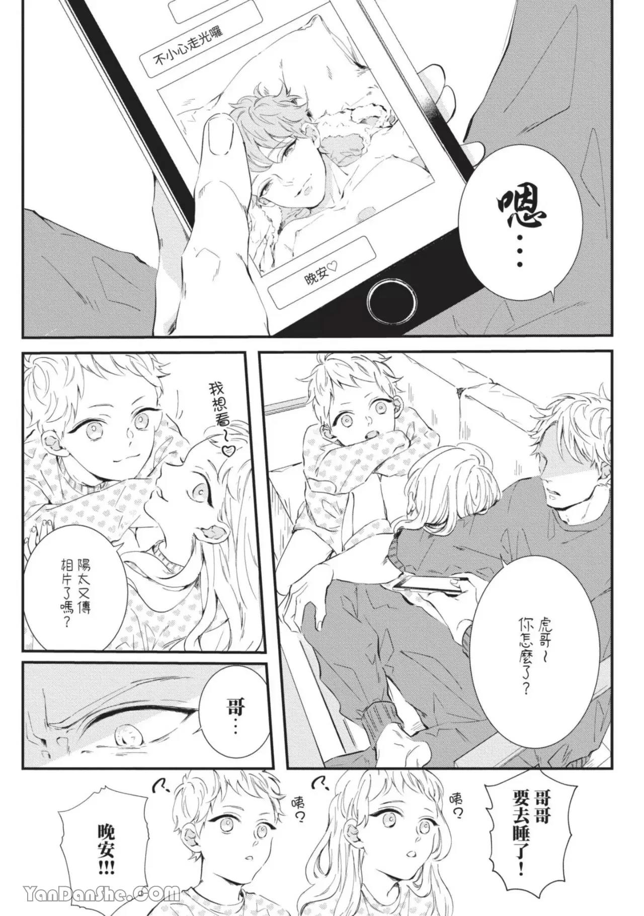 第1话 第 24 页