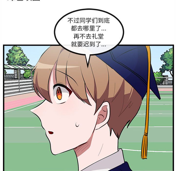 第64话 第 12 页