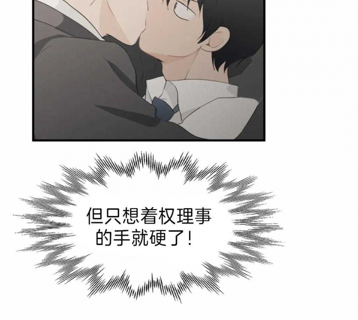 第39话 欲仙欲死 第 22 页
