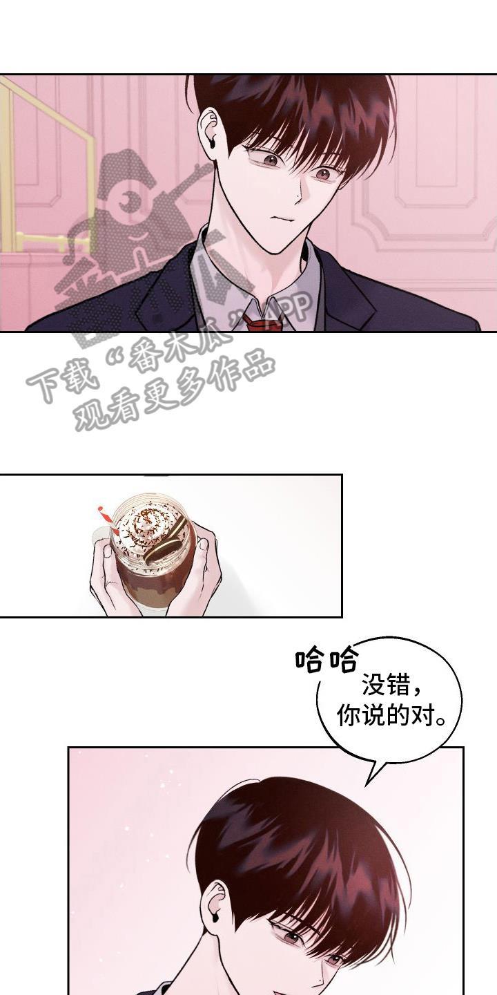 第13话 第二个弟弟 第 7 页