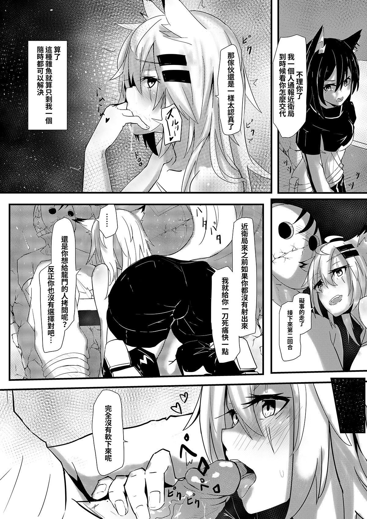 第1话 第 6 页