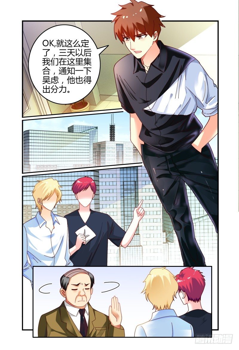 067寻找制片人 第 9 页
