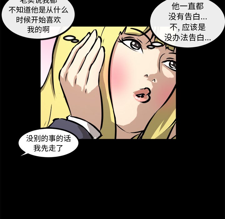 第15话 第 100 页