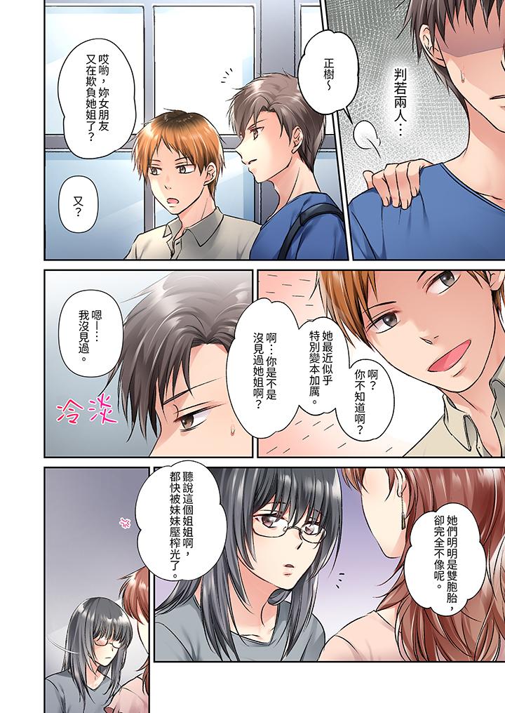 第13话 第 5 页