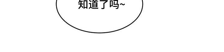第200话 【第二季】照顾 第 24 页