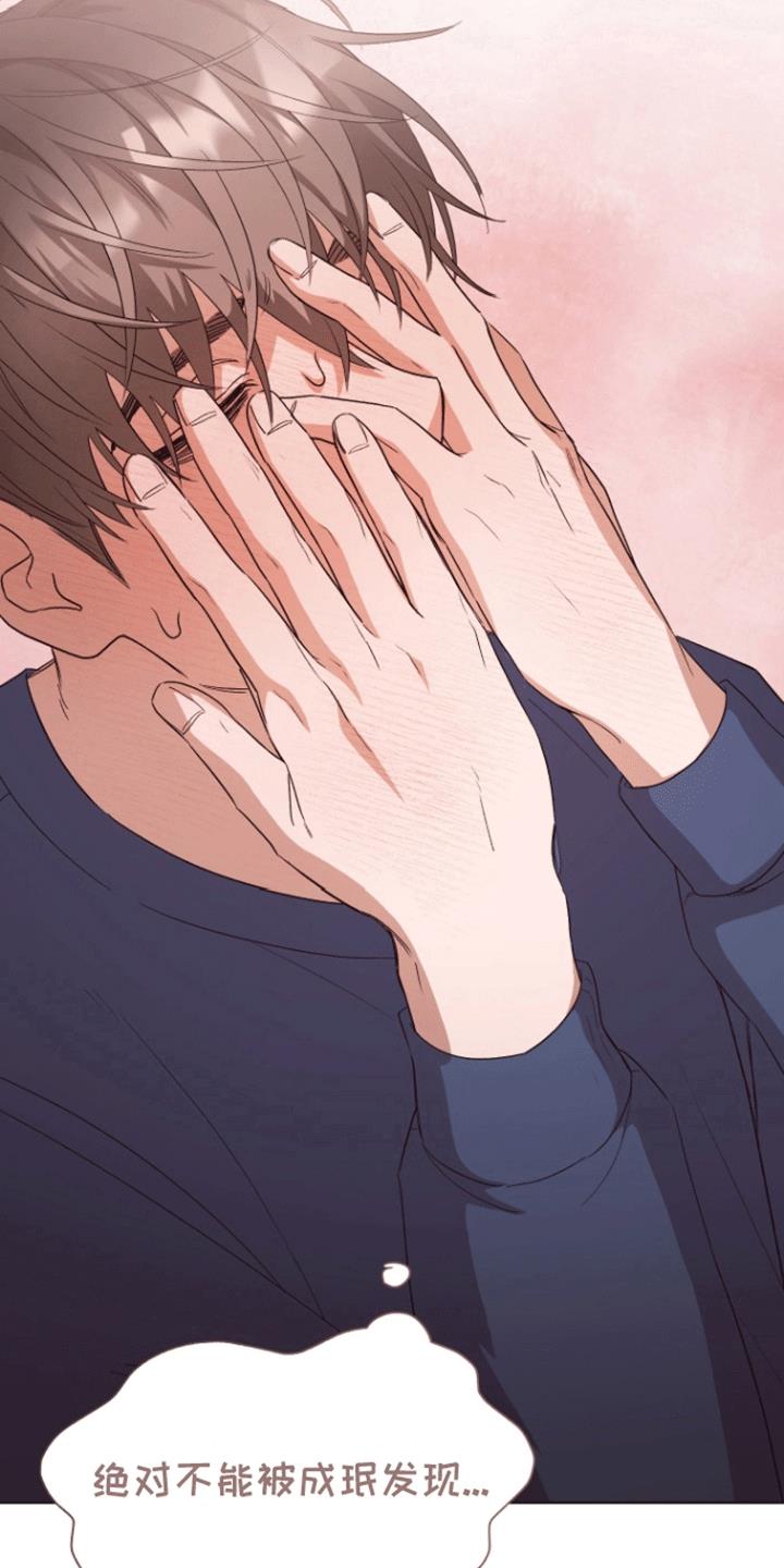 第16话 纠结 第 9 页