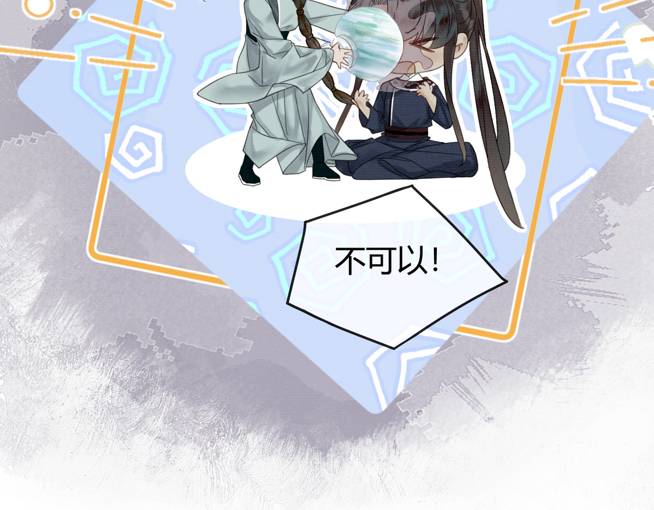 第27话 被偏爱的 第 86 页