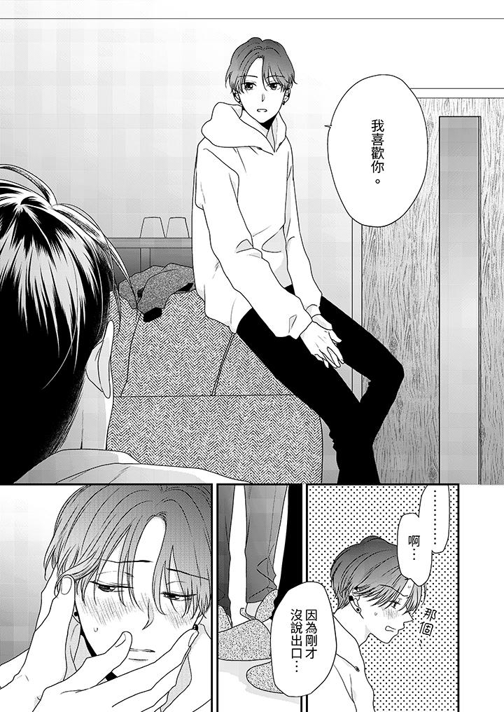 第14话 最终话 第 4 页