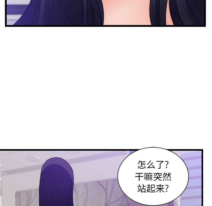 第34话 第 87 页
