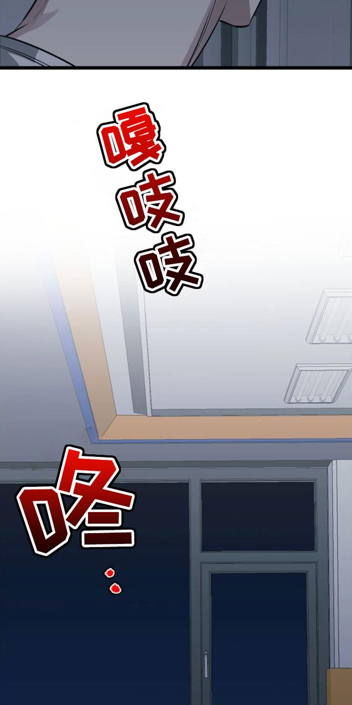 第8话 绝不放弃 第 5 页