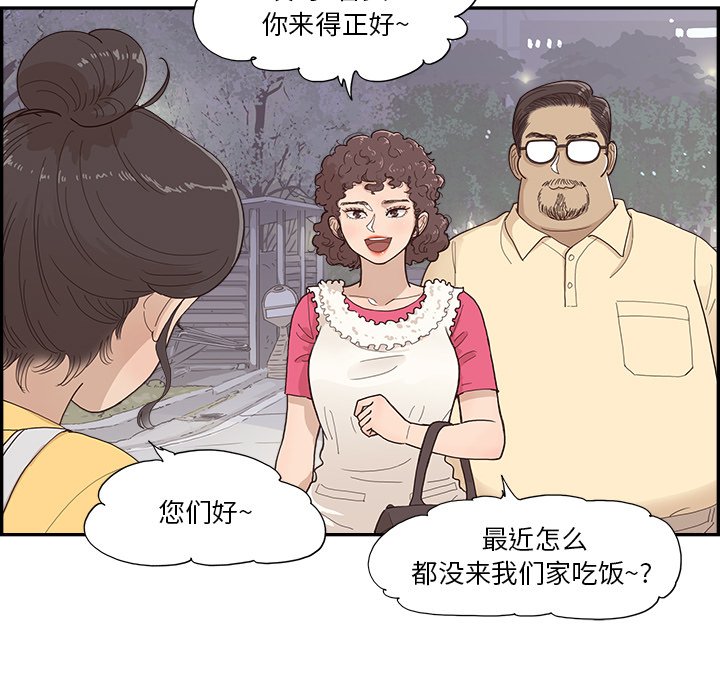 第155话 第 105 页
