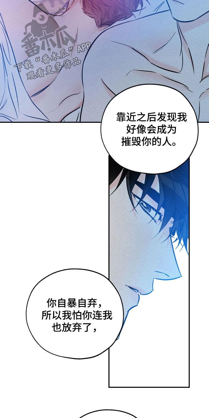 第175话 朋友 第 11 页