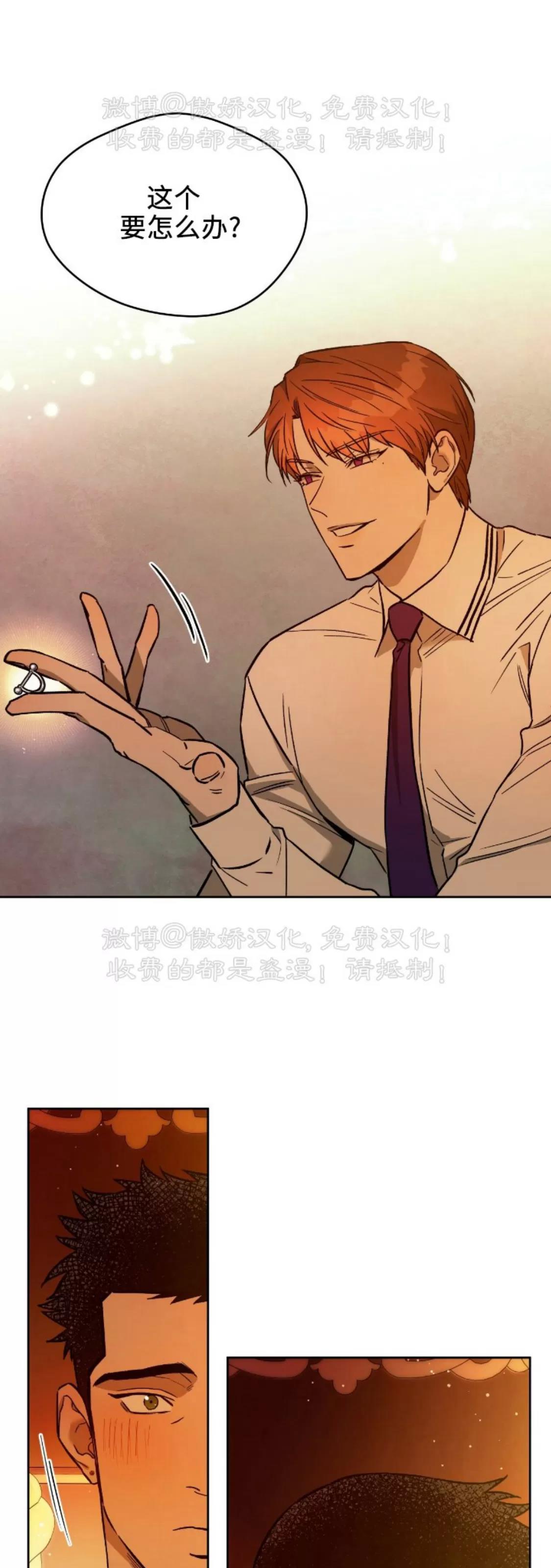 第68话 第 13 页