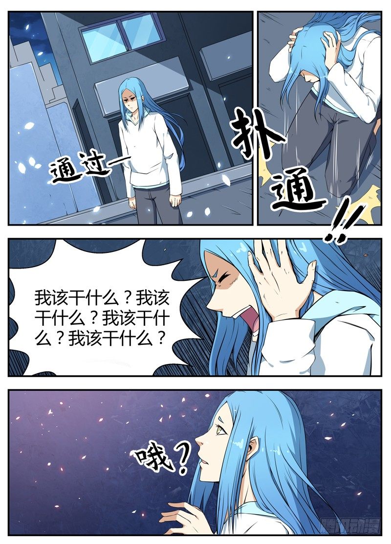 044存在的意义 第 6 页