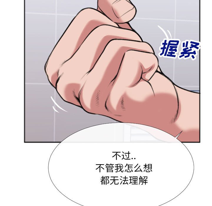 第29话 第 41 页
