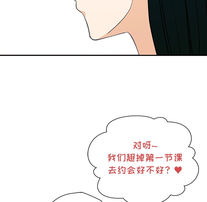 第9话 第 83 页