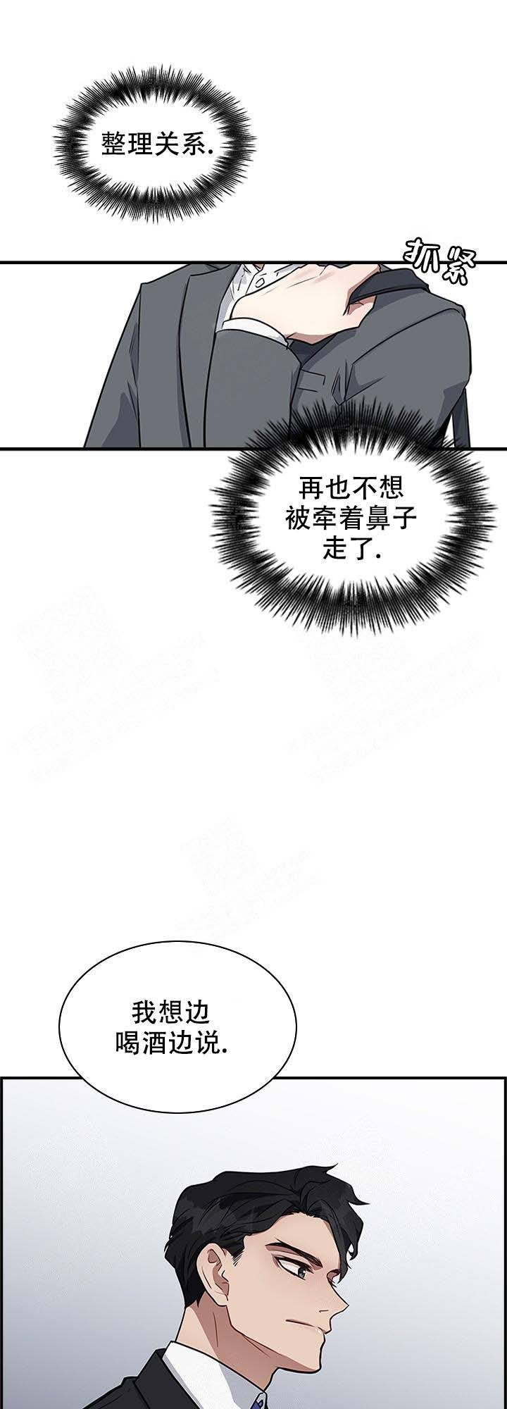 第2话 第2话 第 6 页
