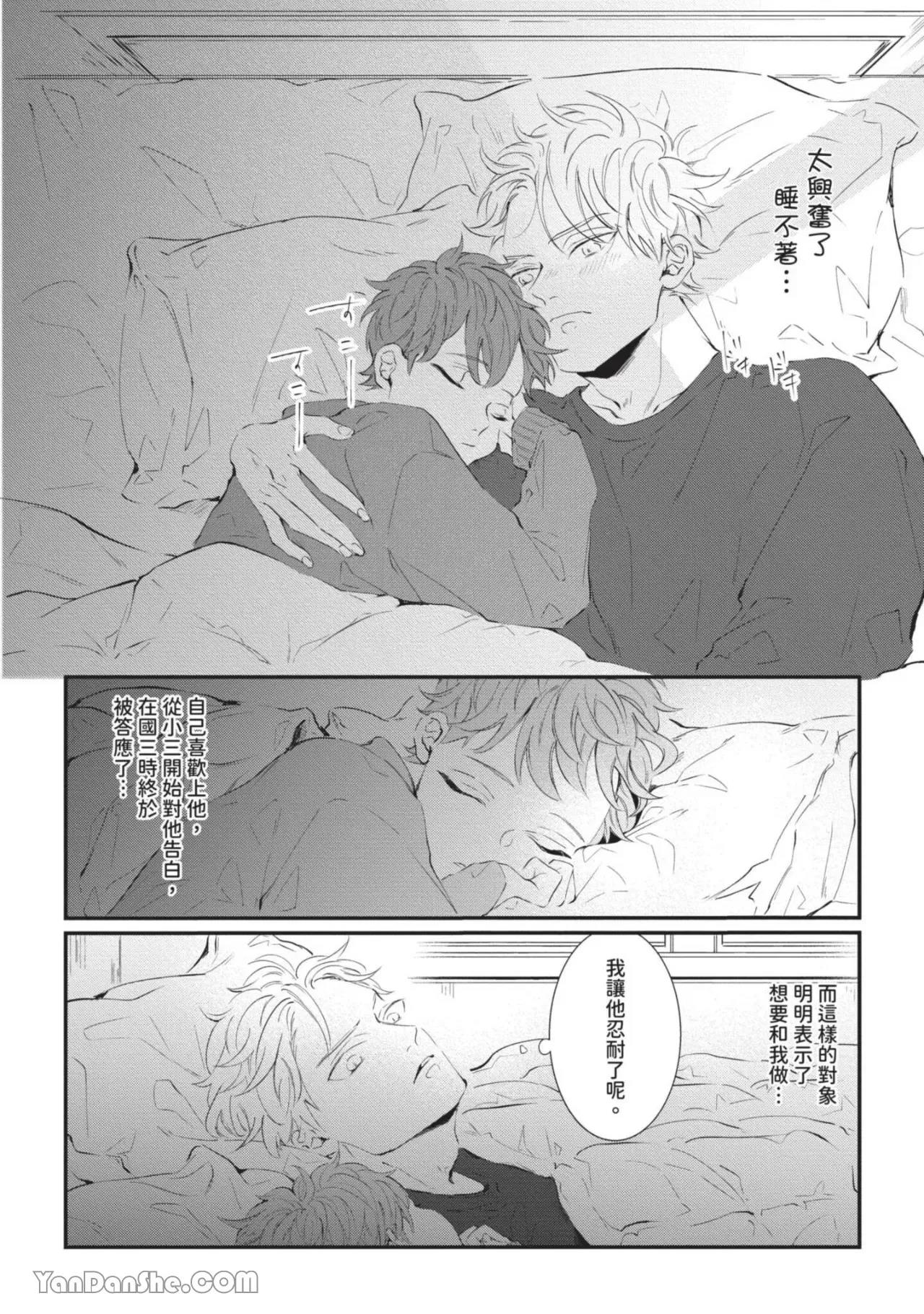 第2话 第 26 页