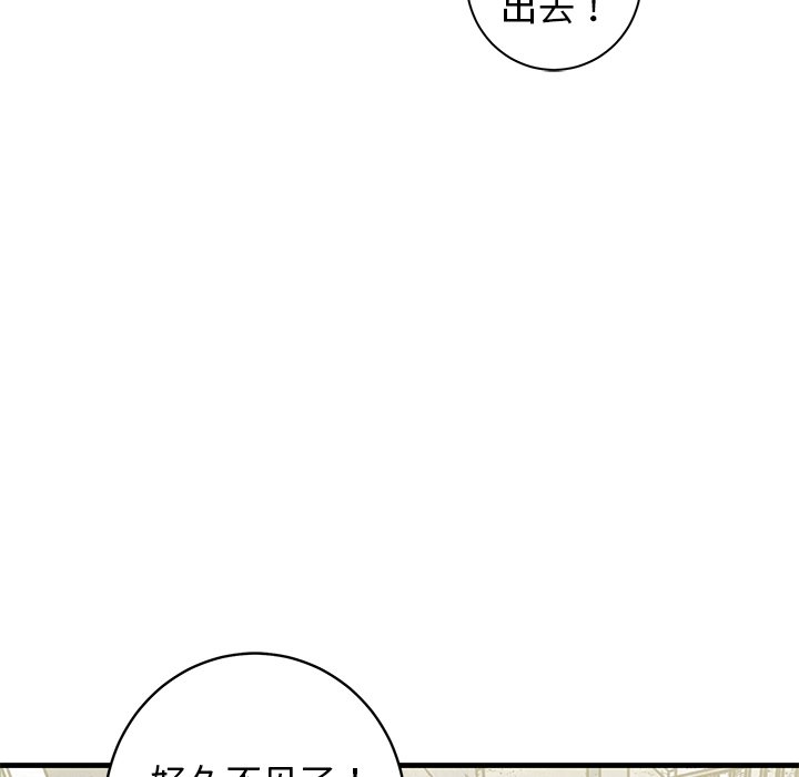 第39话 第 54 页