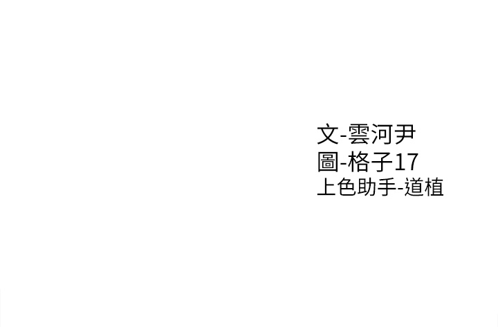 第16话 - 引领丹菲姊走向情欲高峰 第 46 页