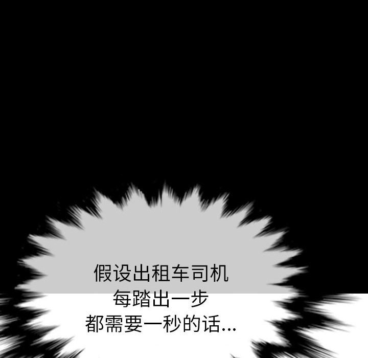 第 54 话 第 60 页