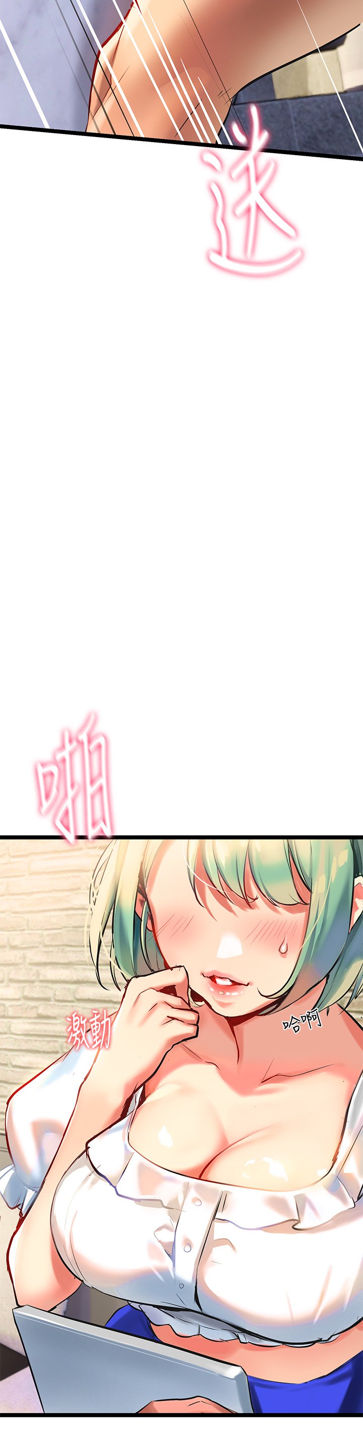 第2话 - 被人妻燃起欲望之火 第 67 页