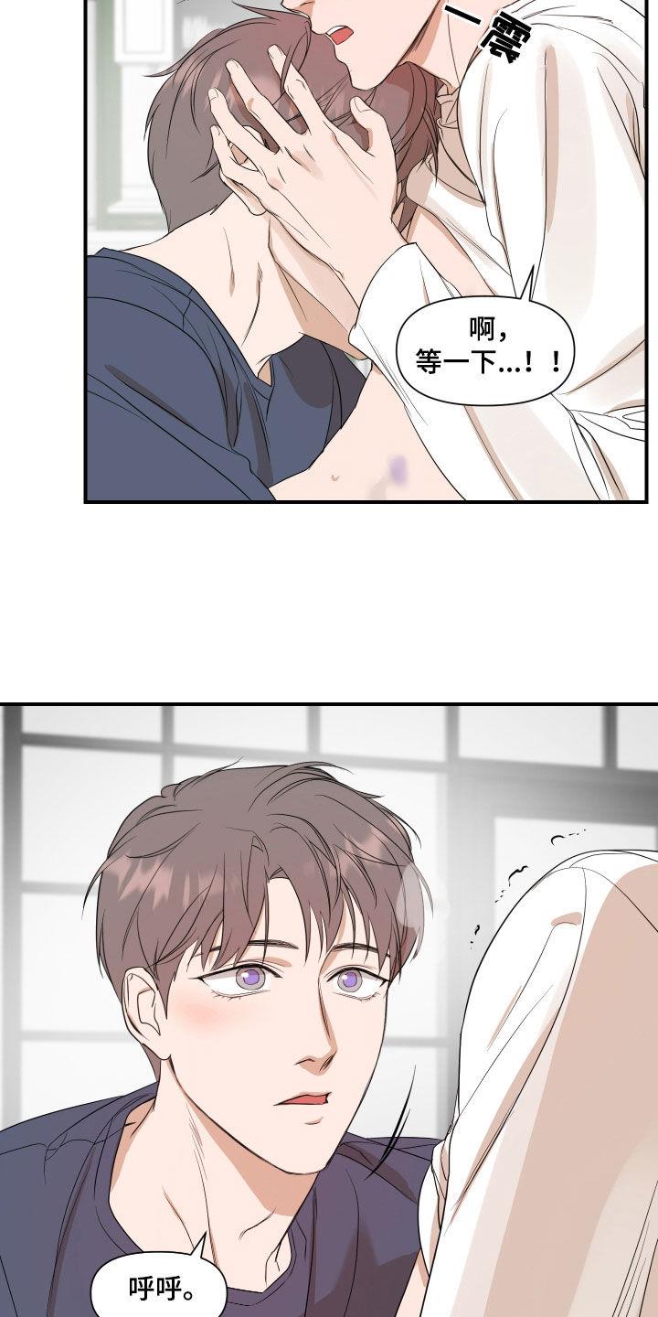 第64话 不要勉强他 第 15 页