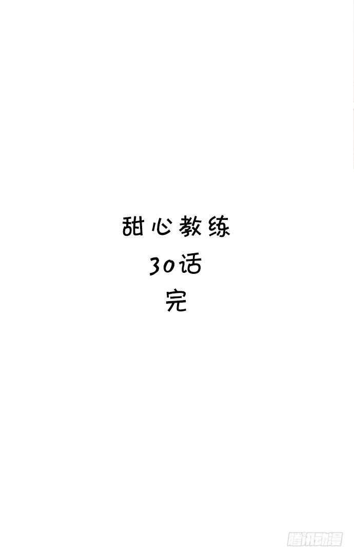 三十话 这钱我出了！ 第 16 页